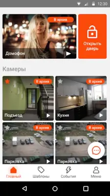 Provzor android App screenshot 4