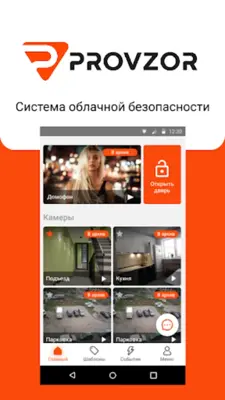 Provzor android App screenshot 6